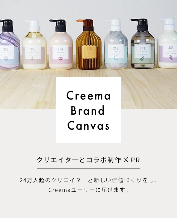 クリエイターとコラボ制作 × PR（モバイル用）